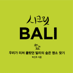 awardsArtboard-Bali-Cuca-restaurant